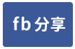 新屋三角窗挑高店面廠房✌詠騰工商團隊✌-face share