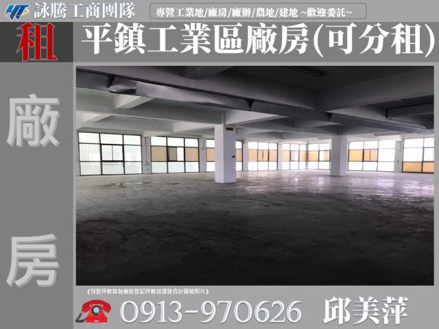 桃園廠房-0