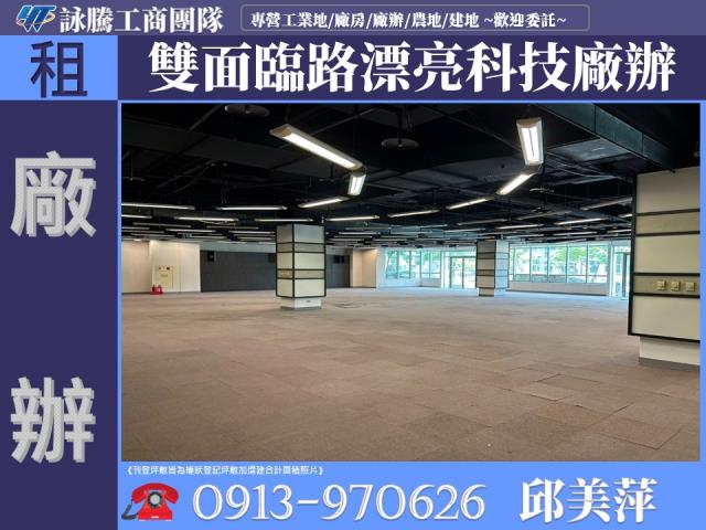 台北廠辦-0
