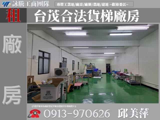 桃園廠房-0