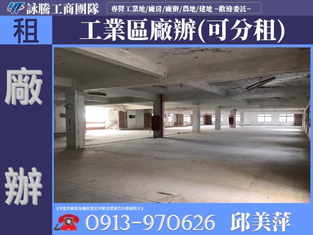 桃園平鎮廠房-0