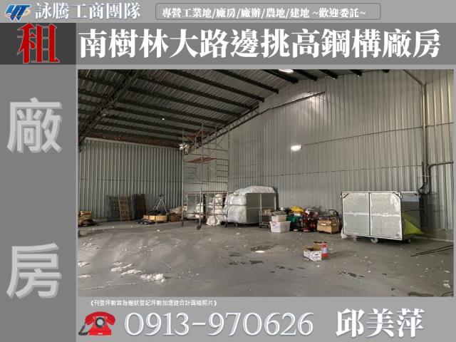 新北樹林廠房-0
