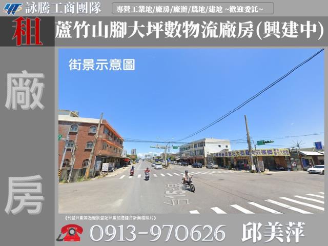 桃園蘆竹廠房-0
