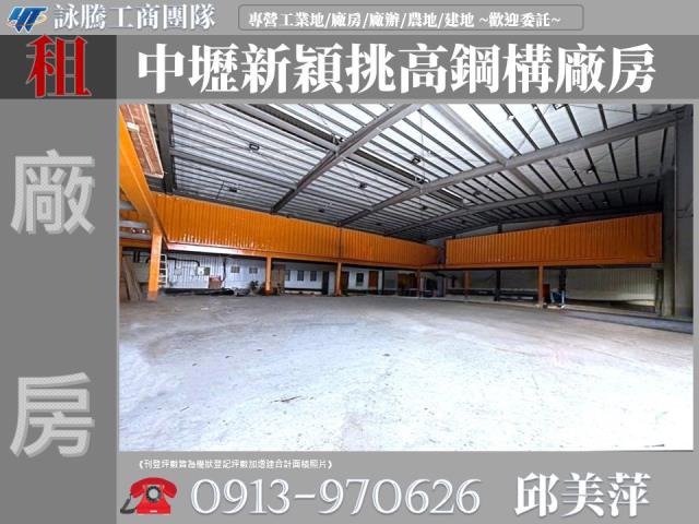 桃園中壢廠房-0