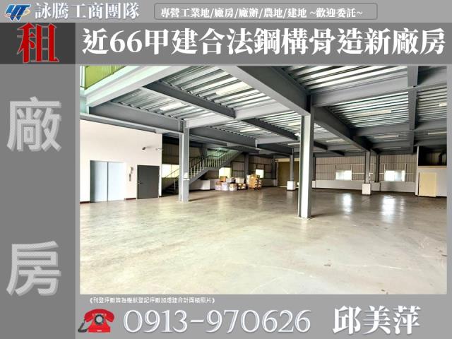 桃園新屋廠房-0