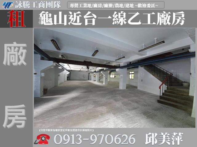 桃園龜山廠房-0