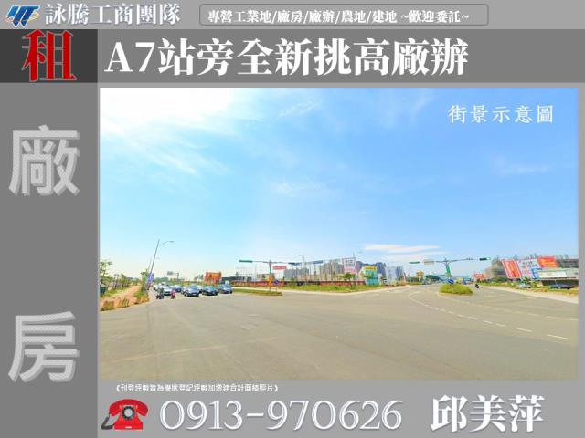 桃園龜山廠辦-0