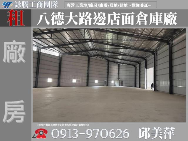 桃園八德廠房-0