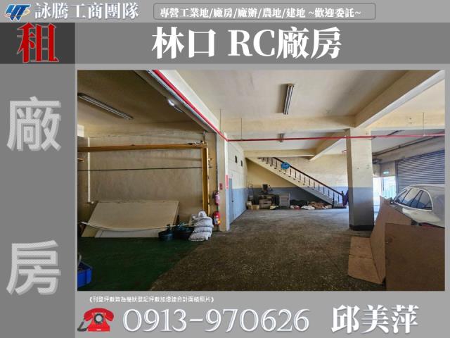 桃園龜山廠房-0