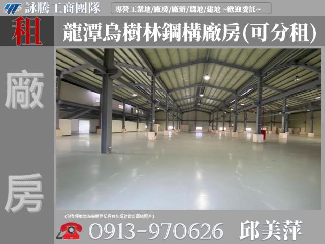 龍潭廠房-0
