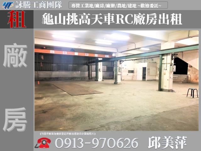 龜山廠房-0