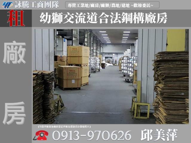 楊梅廠房-0