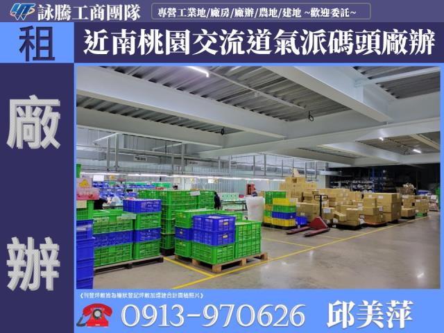 蘆竹廠辦-0