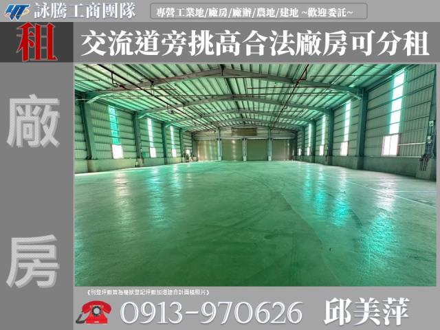 龍潭廠房-0