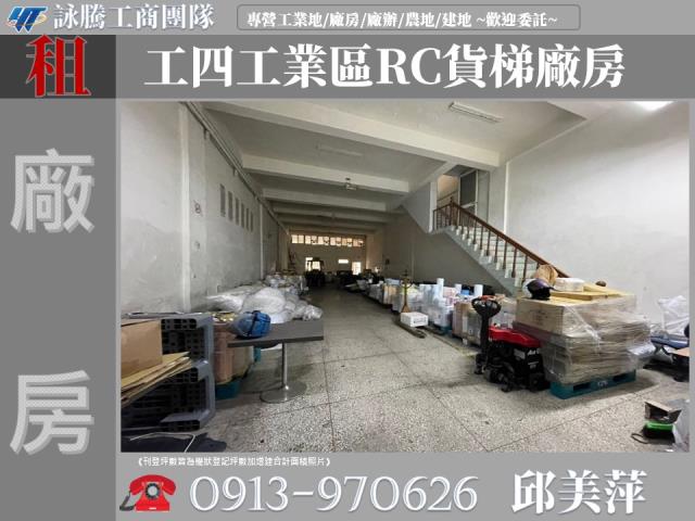 桃園廠房-0