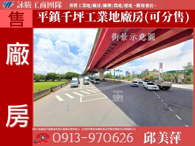 桃園平鎮廠房-0