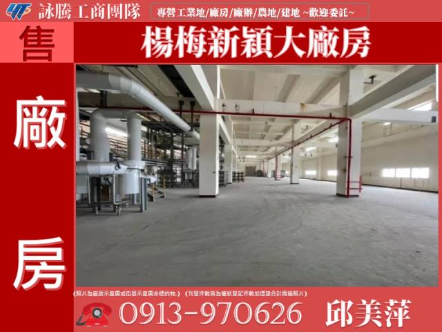 桃園廠房-0