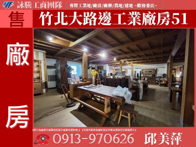 新竹竹北廠房-0