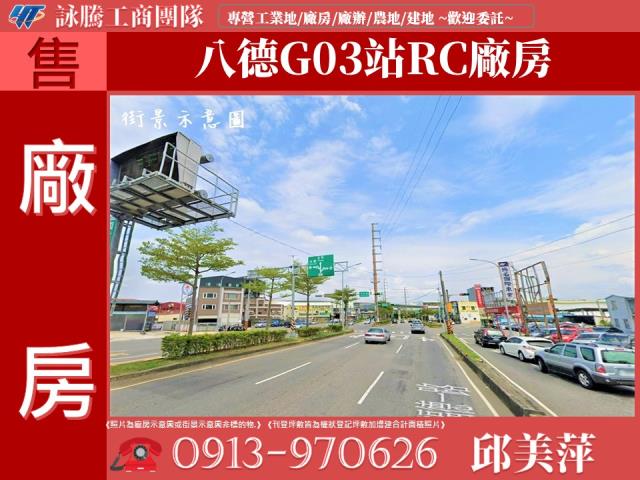 桃園八德廠房-0
