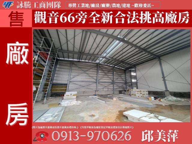桃園觀音廠房-0