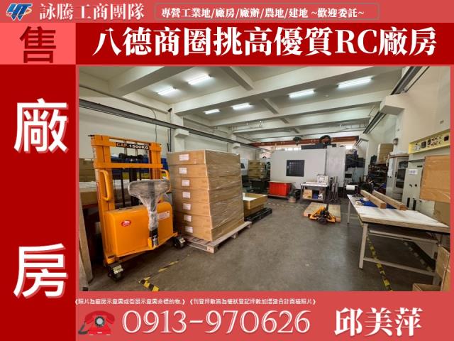 八德廠房-0
