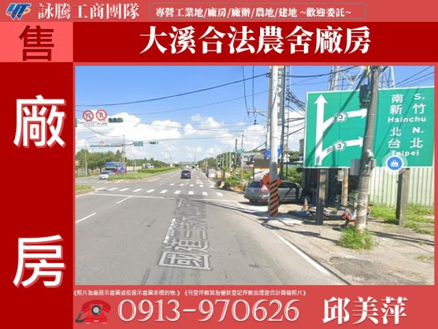 桃園大溪廠房-0