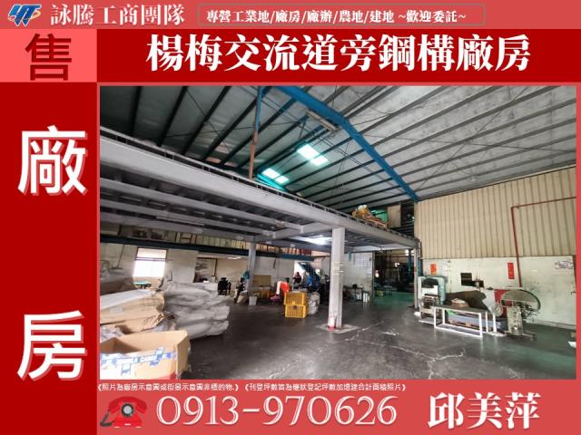 桃園楊梅廠房-0
