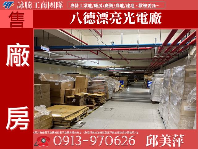八德廠房-0