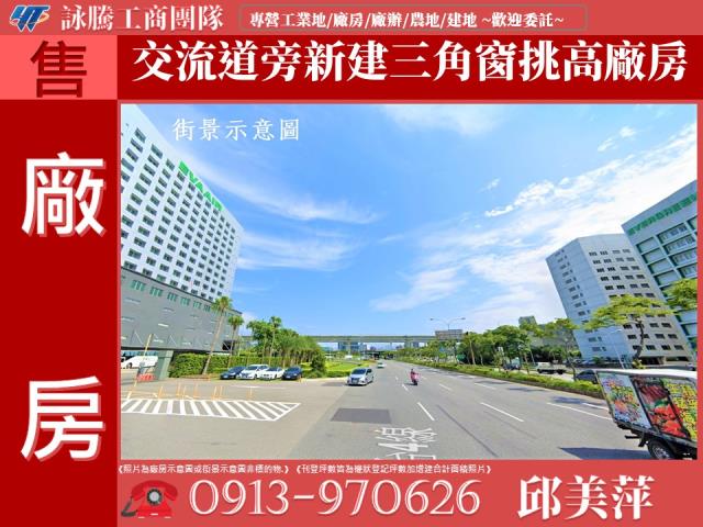 桃園龜山廠房-0