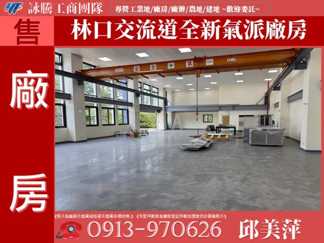 桃園龜山廠房-0