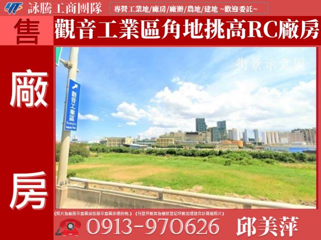 桃園觀音廠房-0