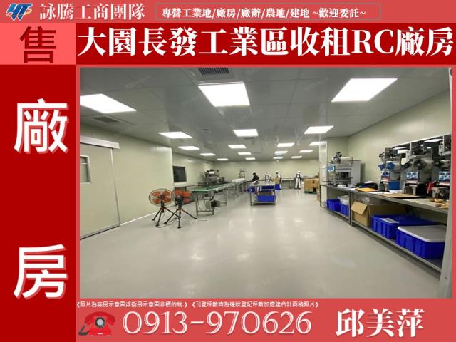 桃園大園廠房-0