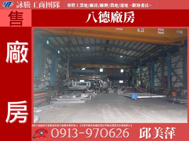 八德廠房-0