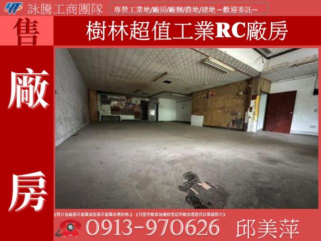 樹林廠房-0