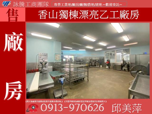 香山廠房-0