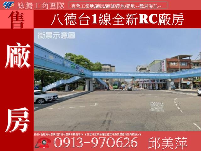 八德廠房-0