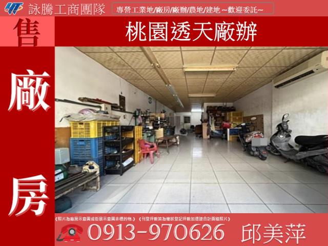 桃園區廠房-0