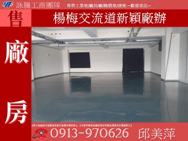 楊梅廠房-0