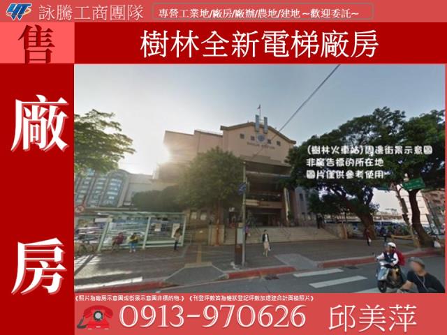 樹林廠房-0
