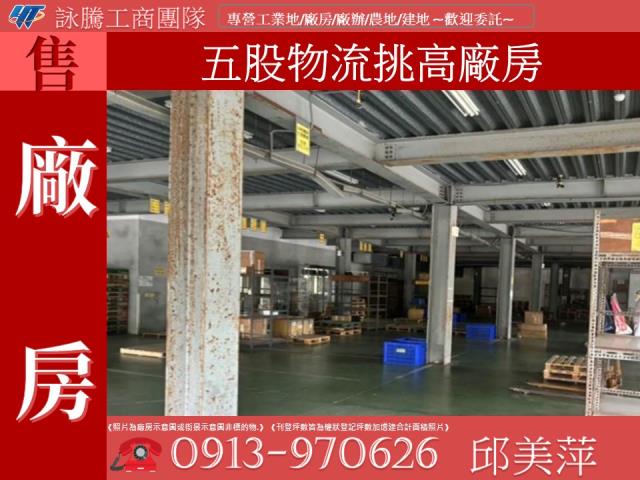 五股廠房-0