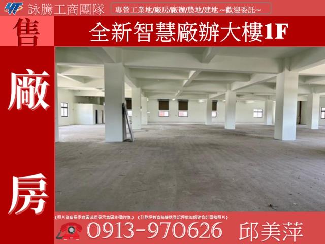 桃園八德廠房-0