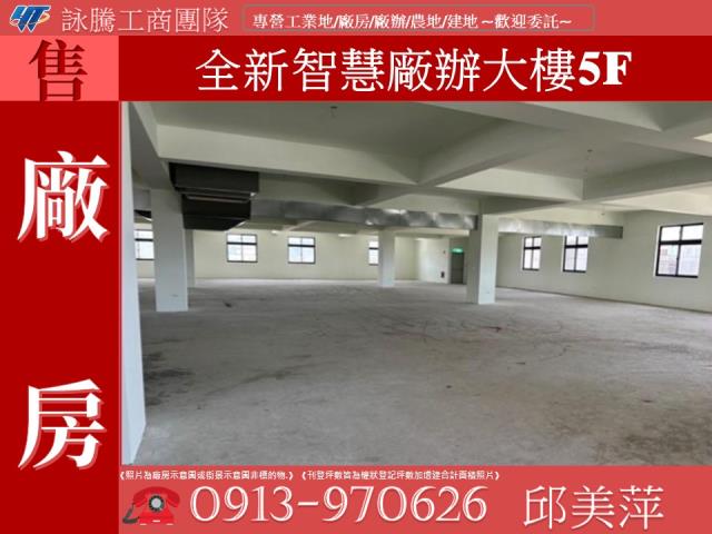 桃園八德廠房-0