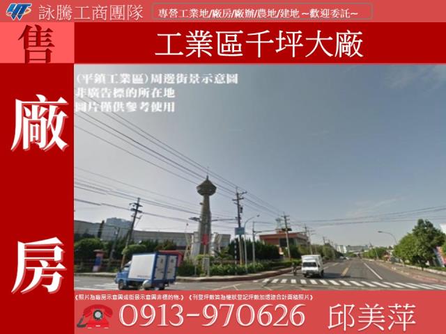 桃園平鎮廠房-0