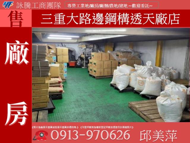 三重廠房-0