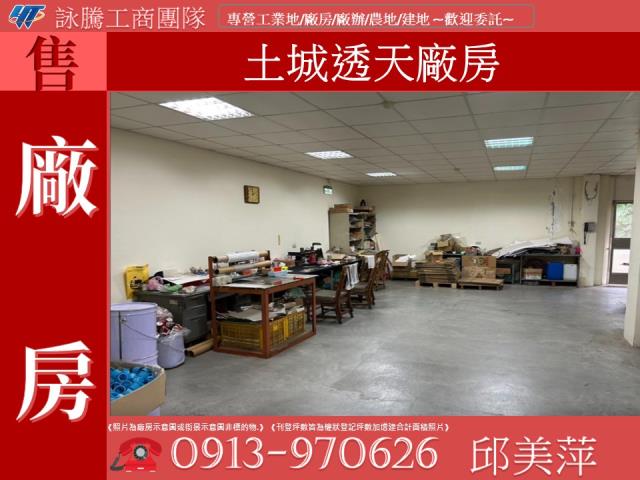 土城廠房-0
