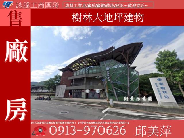 新北廠房-0