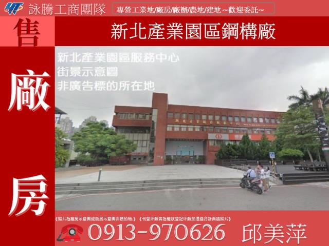 新北廠房-0