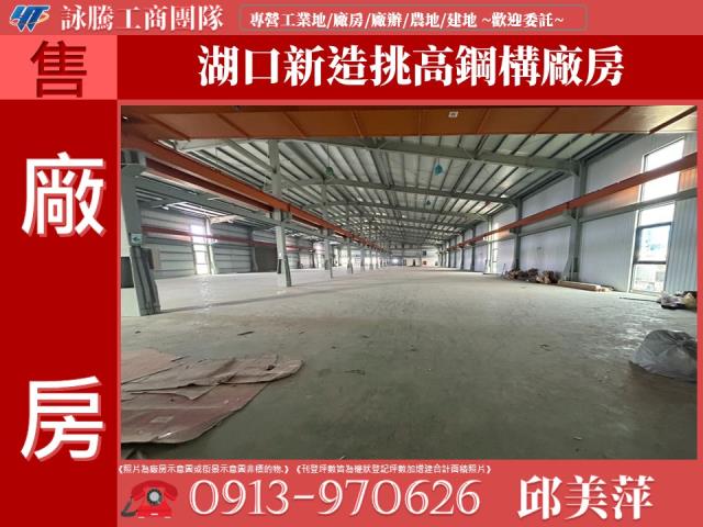 湖口廠房-0