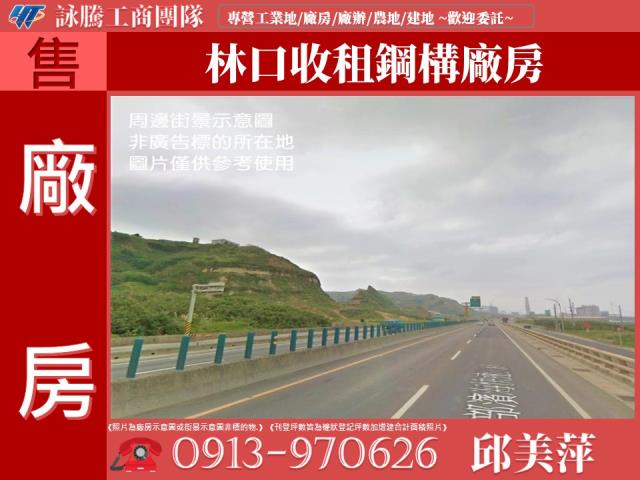 林口廠房-0