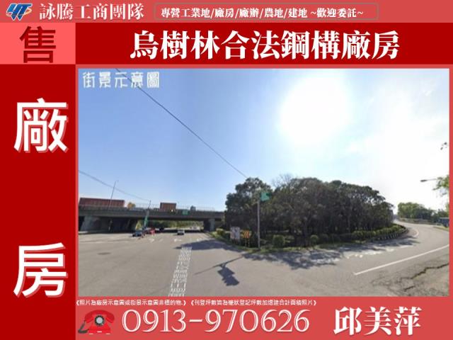 桃園廠房-0